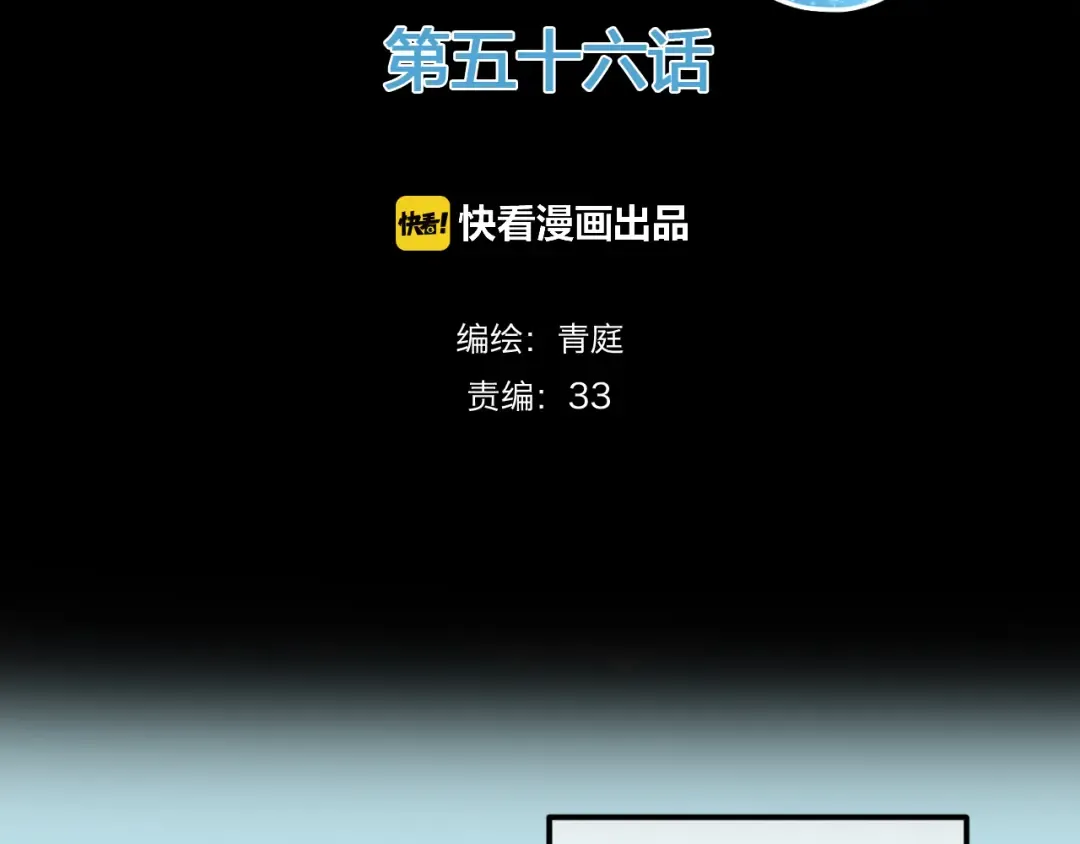 第56话 来不了了！？ 第2页