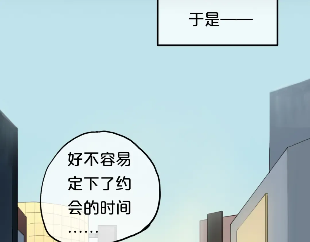 第56话 来不了了！？ 第3页