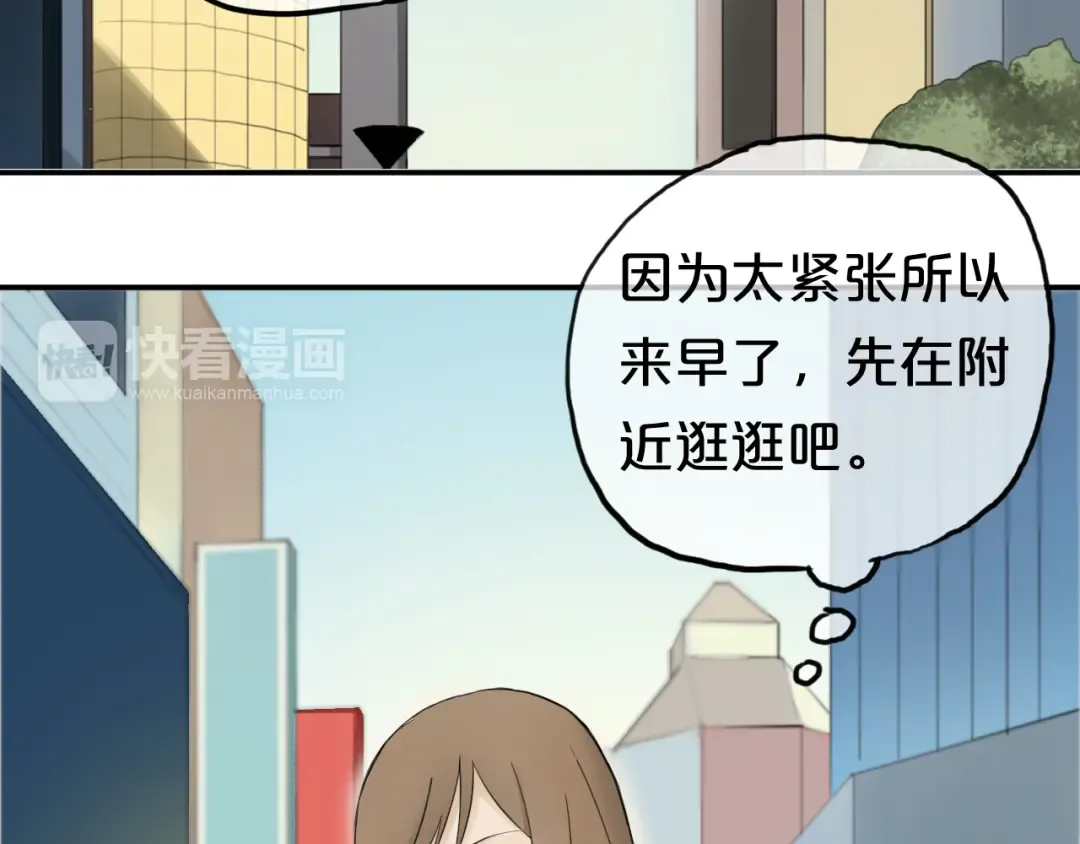 第56话 来不了了！？ 第4页