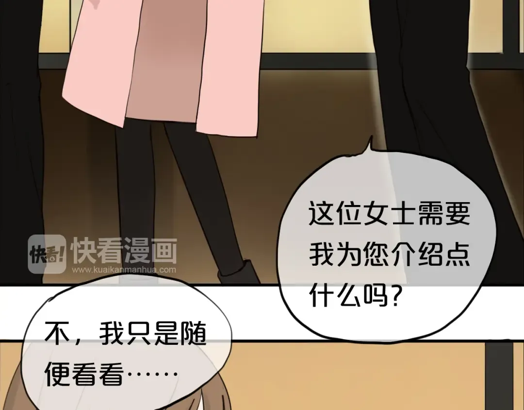 第56话 来不了了！？ 第15页