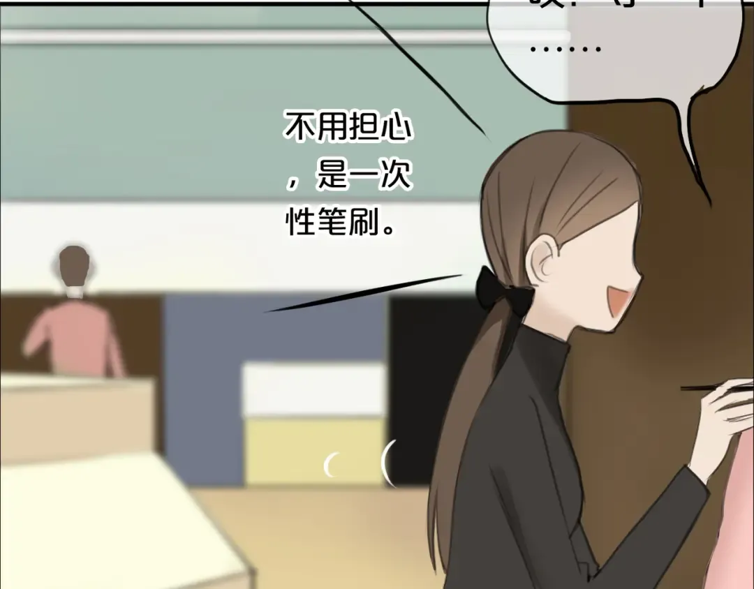 第56话 来不了了！？ 第21页