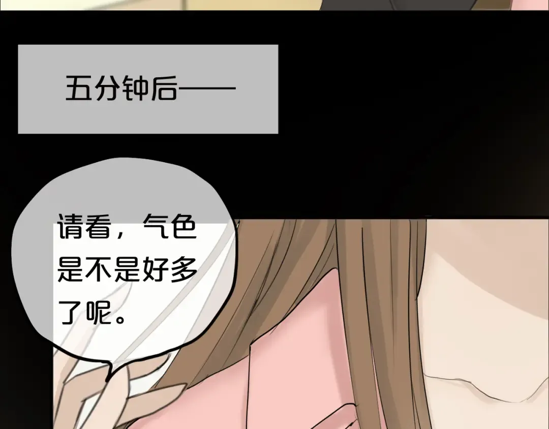 第56话 来不了了！？ 第22页