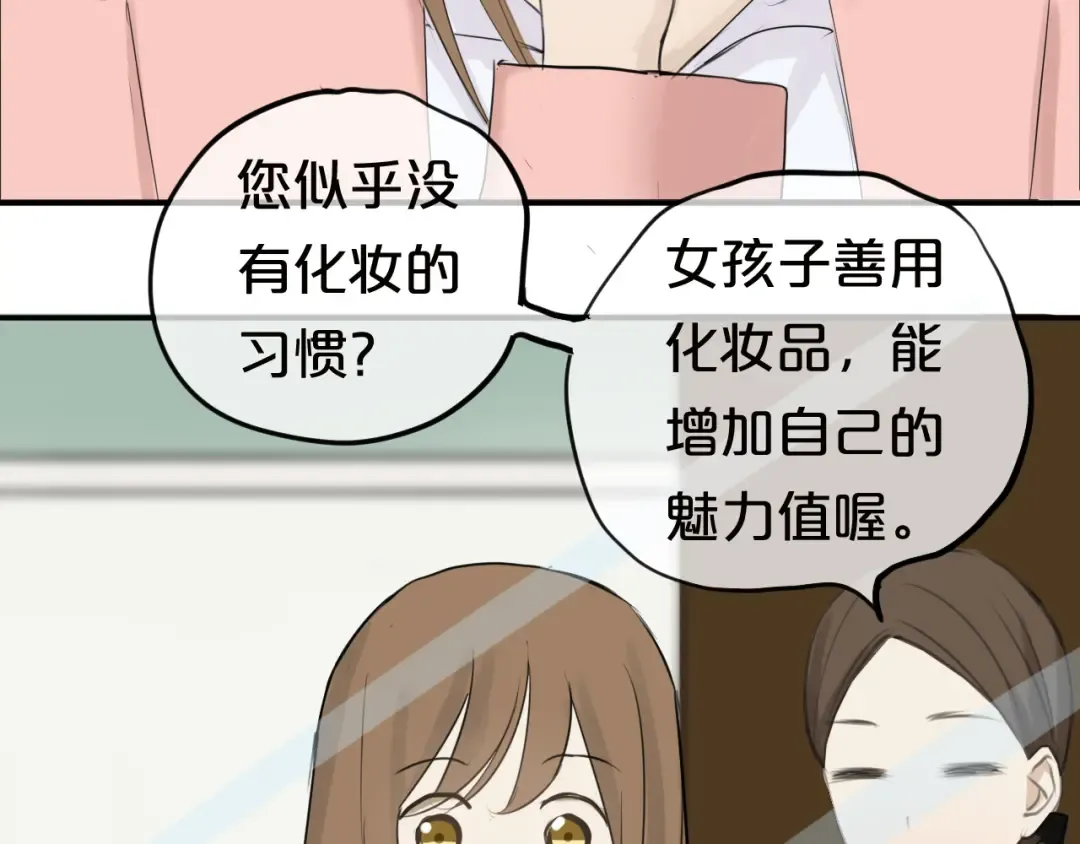 第56话 来不了了！？ 第25页