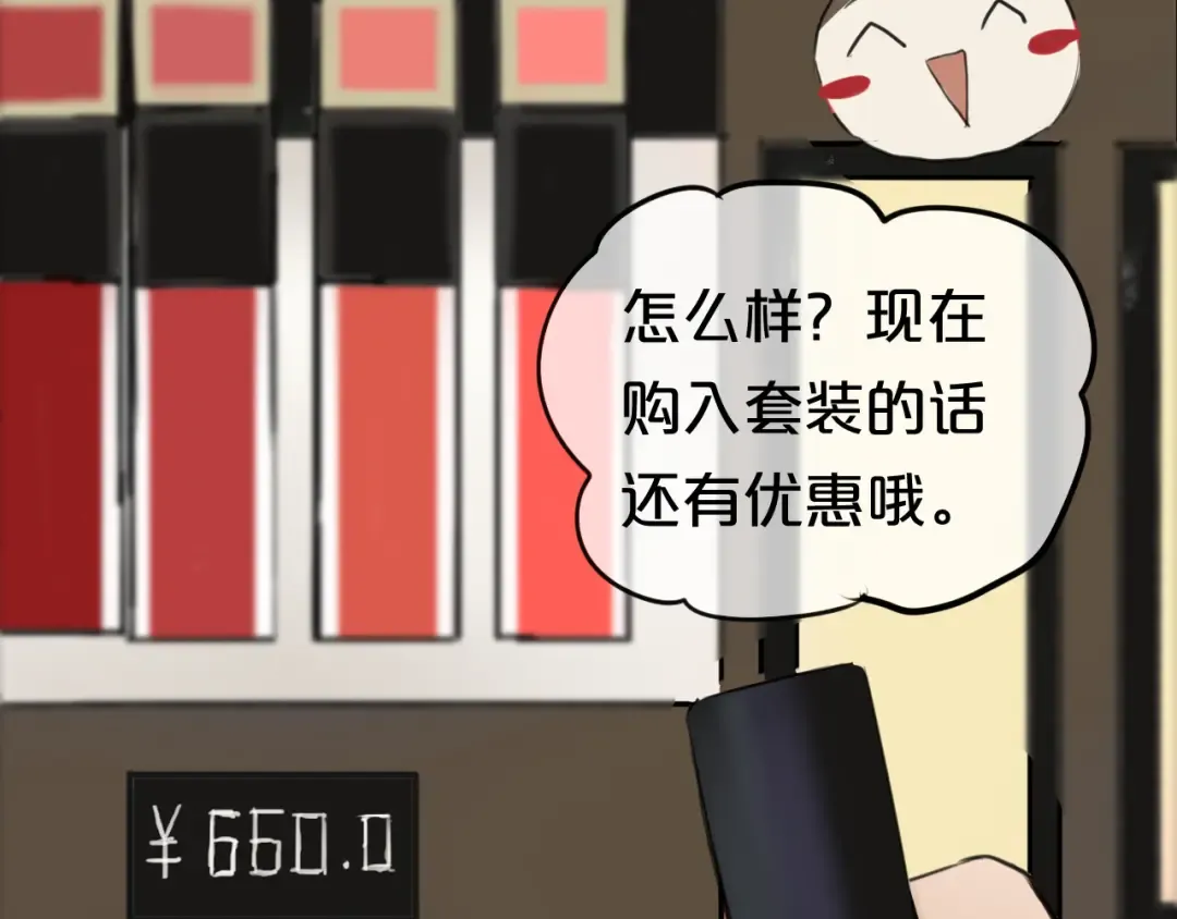 第56话 来不了了！？ 第31页