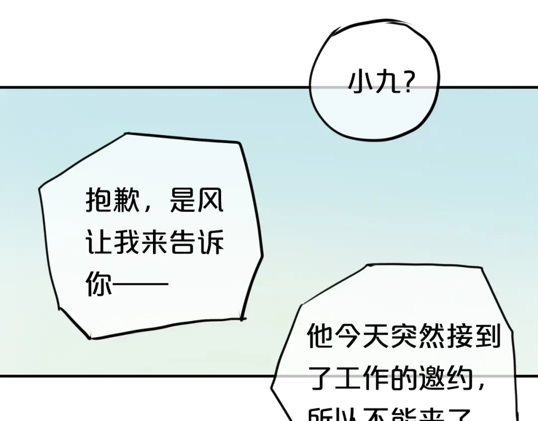 第56话 来不了了！？ 第38页