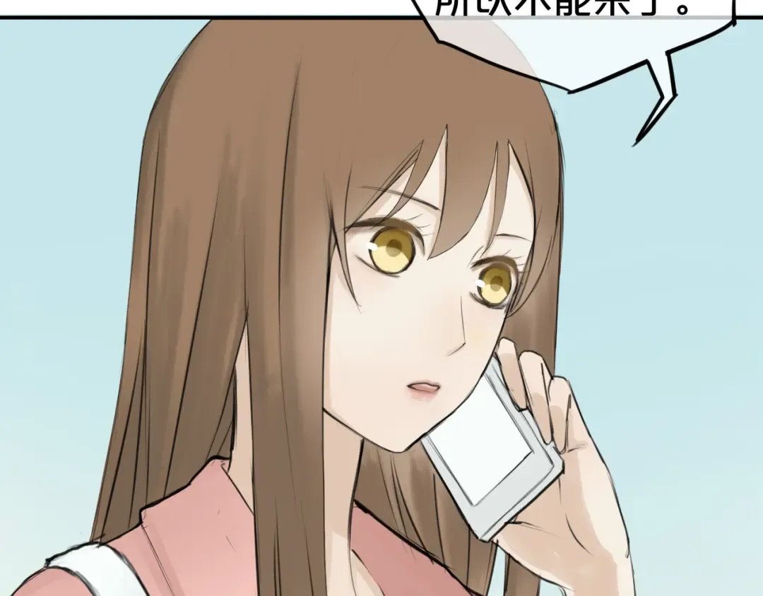 第56话 来不了了！？ 第39页