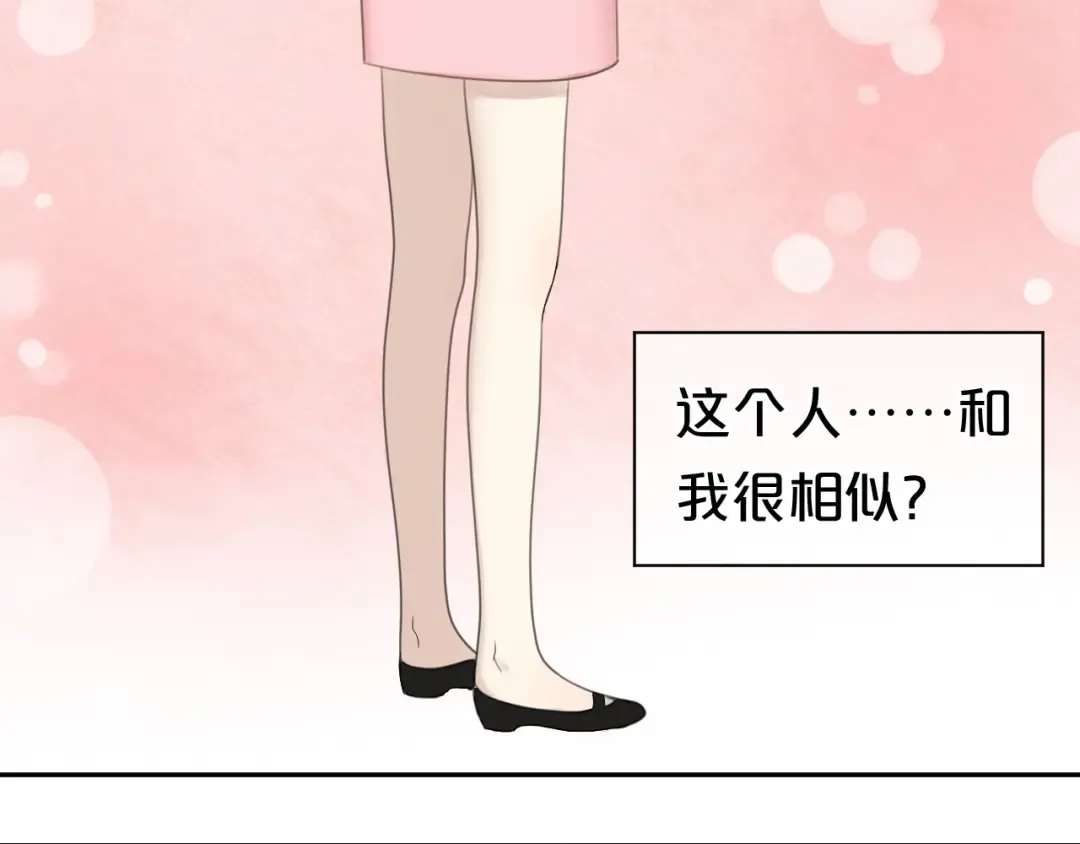 第73话 竟然向我表白了！？ 第4页