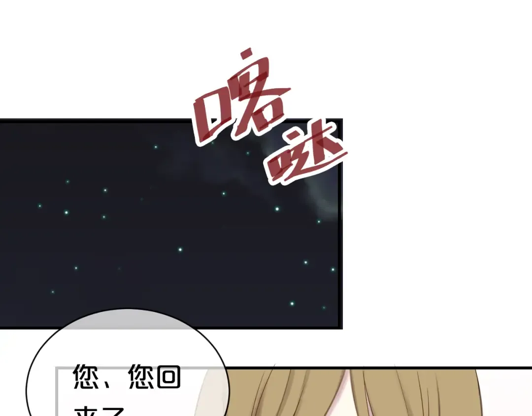 第73话 竟然向我表白了！？ 第9页