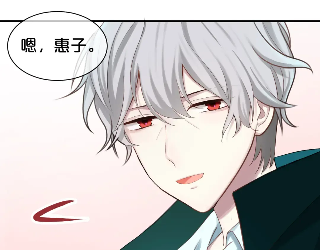 第73话 竟然向我表白了！？ 第11页