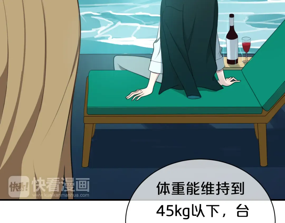 第73话 竟然向我表白了！？ 第13页