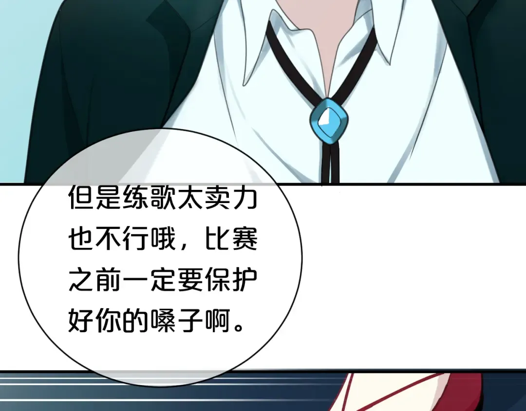 第73话 竟然向我表白了！？ 第15页