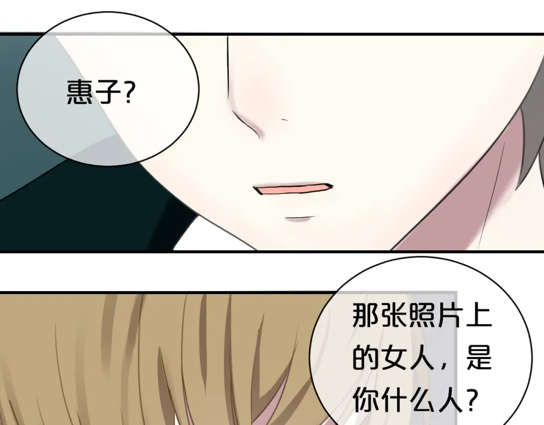 第73话 竟然向我表白了！？ 第19页