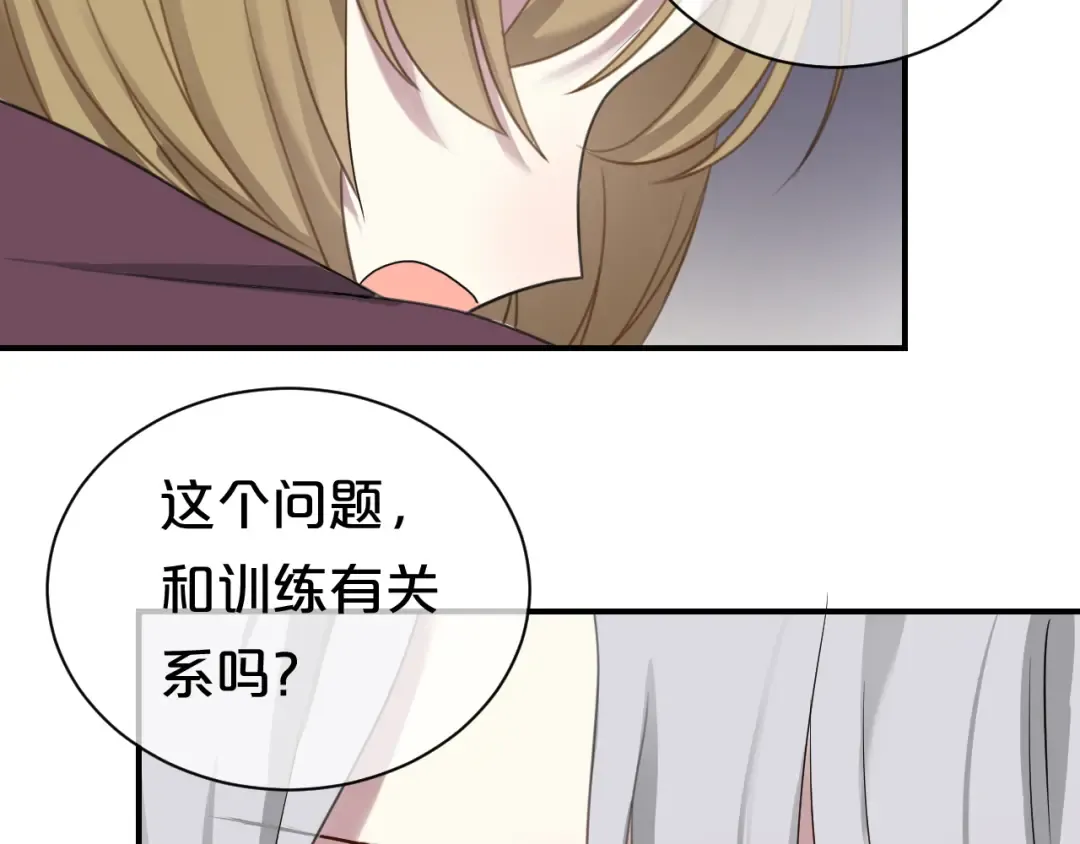 第73话 竟然向我表白了！？ 第20页