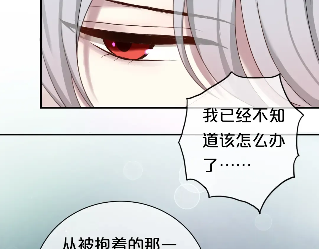 第73话 竟然向我表白了！？ 第21页