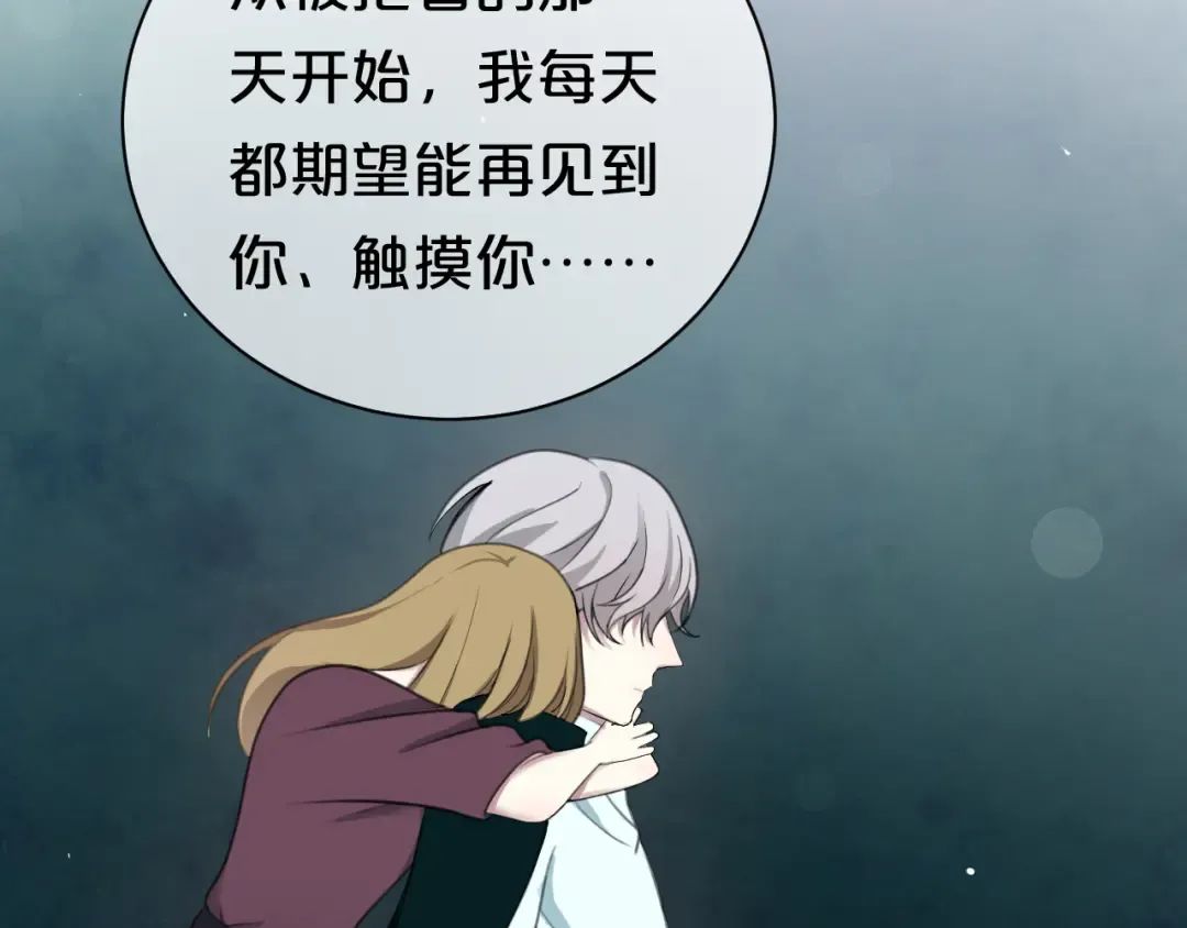 第73话 竟然向我表白了！？ 第22页