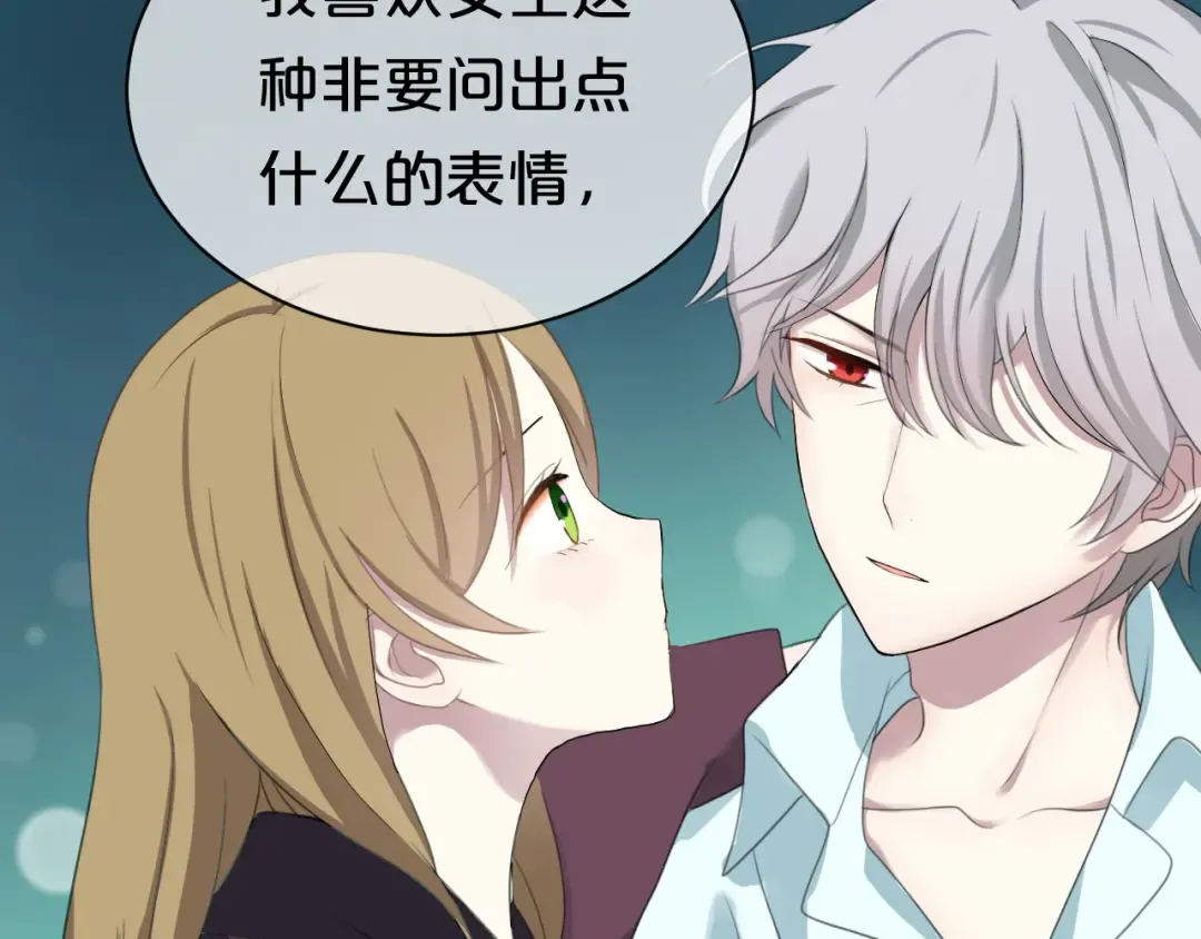 第73话 竟然向我表白了！？ 第34页