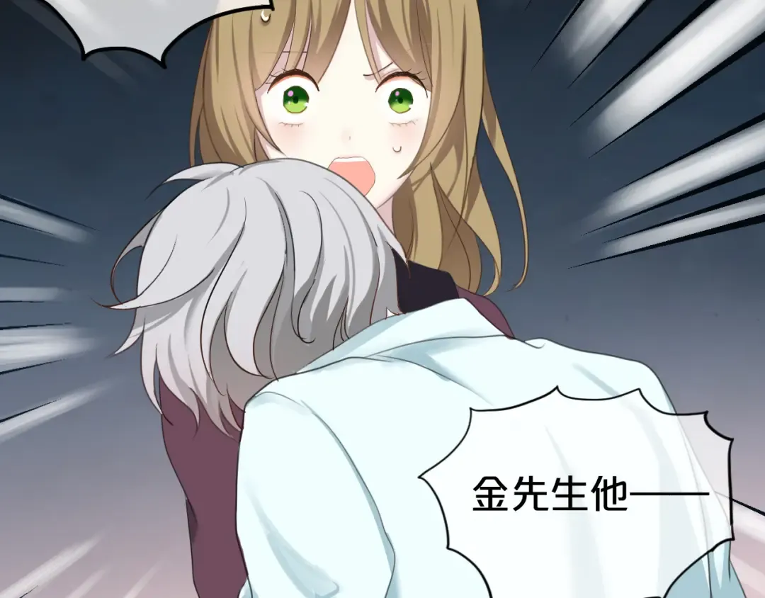 第73话 竟然向我表白了！？ 第44页