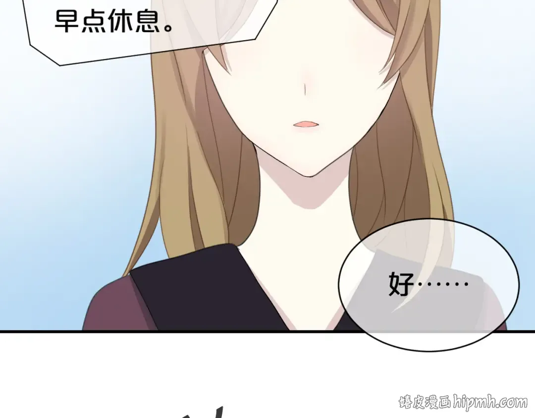 第73话 竟然向我表白了！？ 第48页