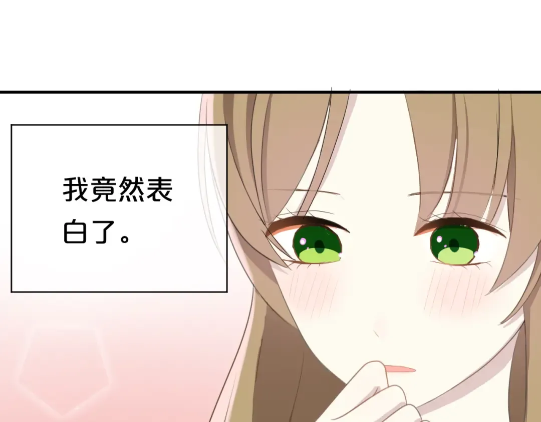 第73话 竟然向我表白了！？ 第50页