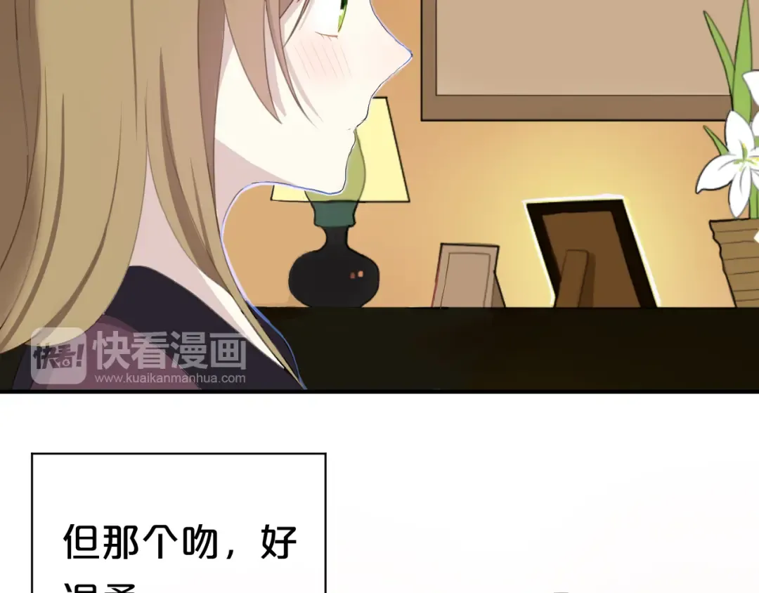 第73话 竟然向我表白了！？ 第52页