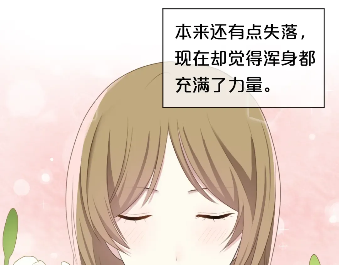 第73话 竟然向我表白了！？ 第55页
