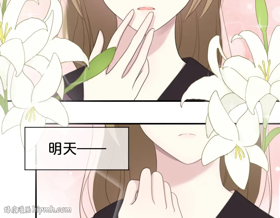 第73话 竟然向我表白了！？ 第56页