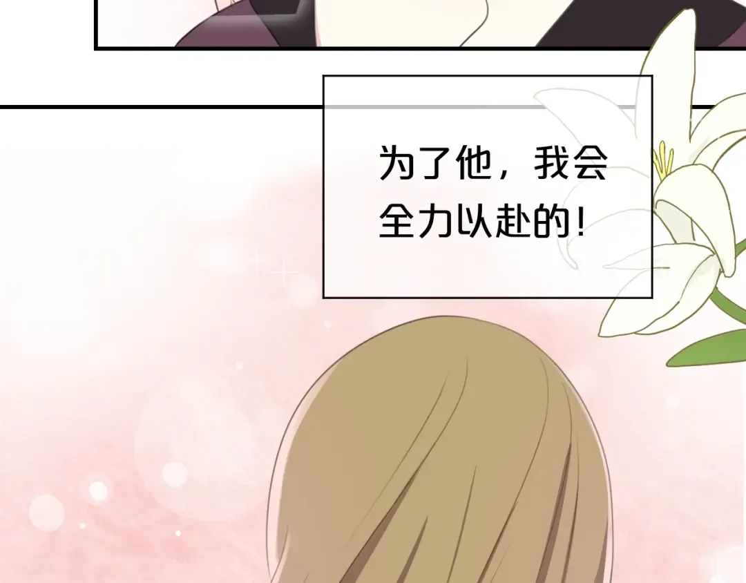 第73话 竟然向我表白了！？ 第57页
