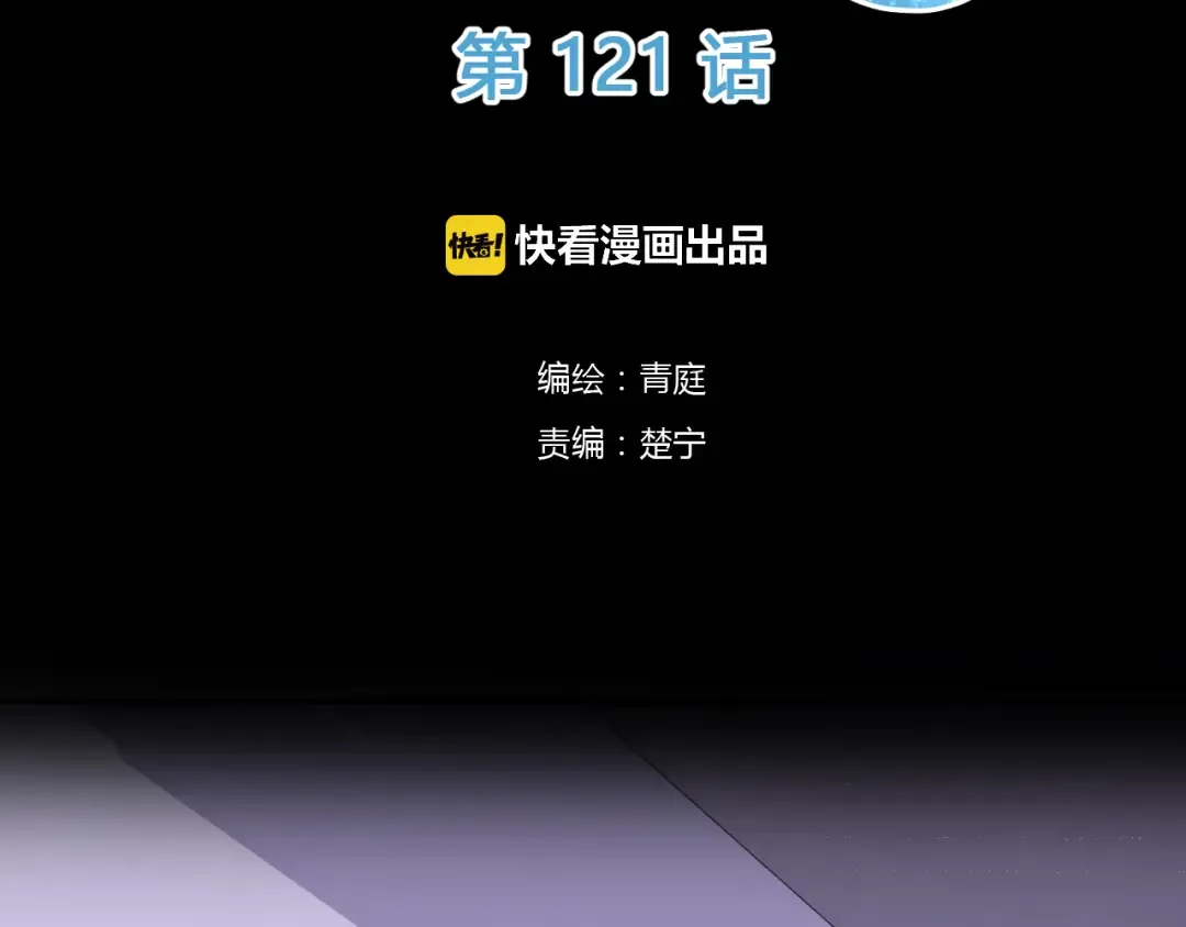 第121话 我是你的谁 第2页