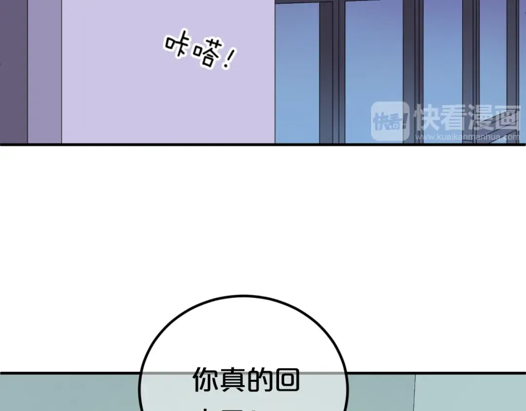 第121话 我是你的谁 第4页