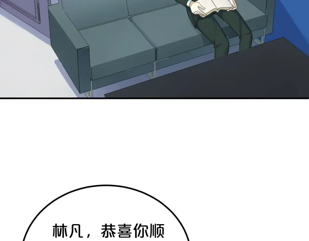 第121话 我是你的谁 第6页