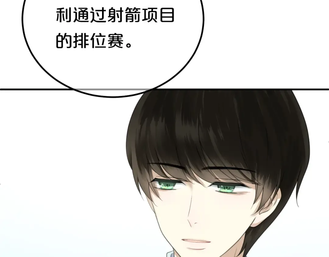 第121话 我是你的谁 第7页