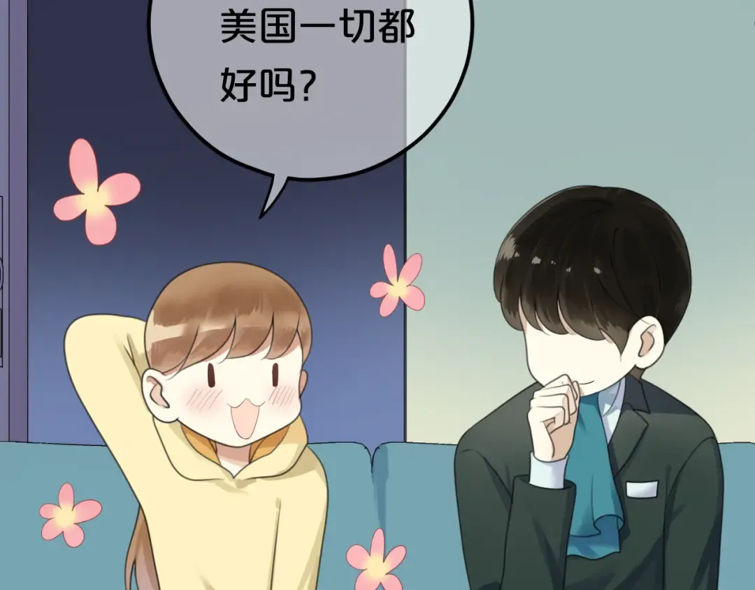 第121话 我是你的谁 第10页