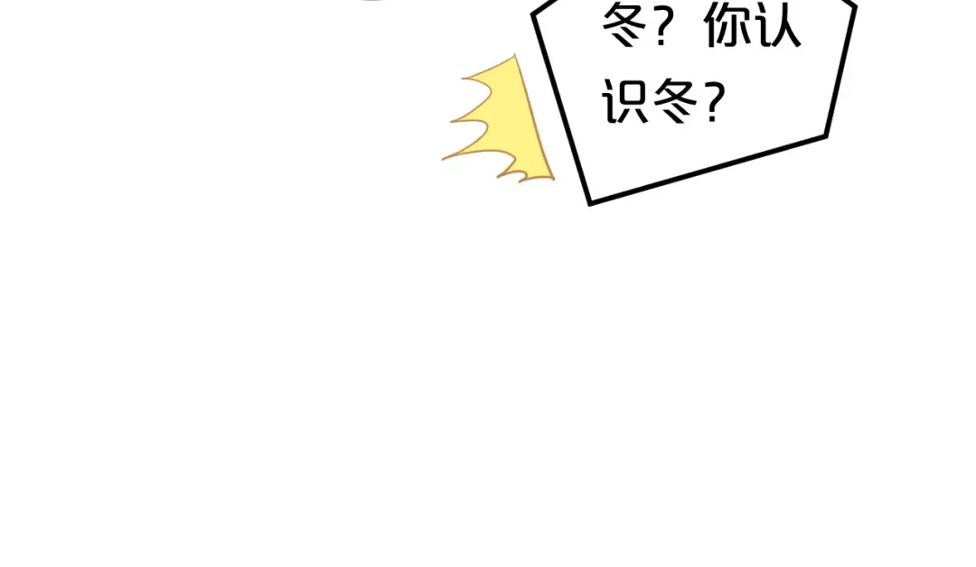 第121话 我是你的谁 第12页