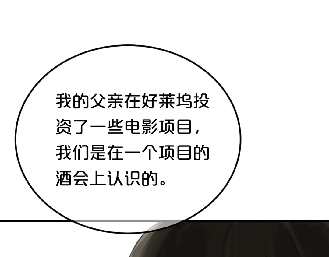 第121话 我是你的谁 第13页