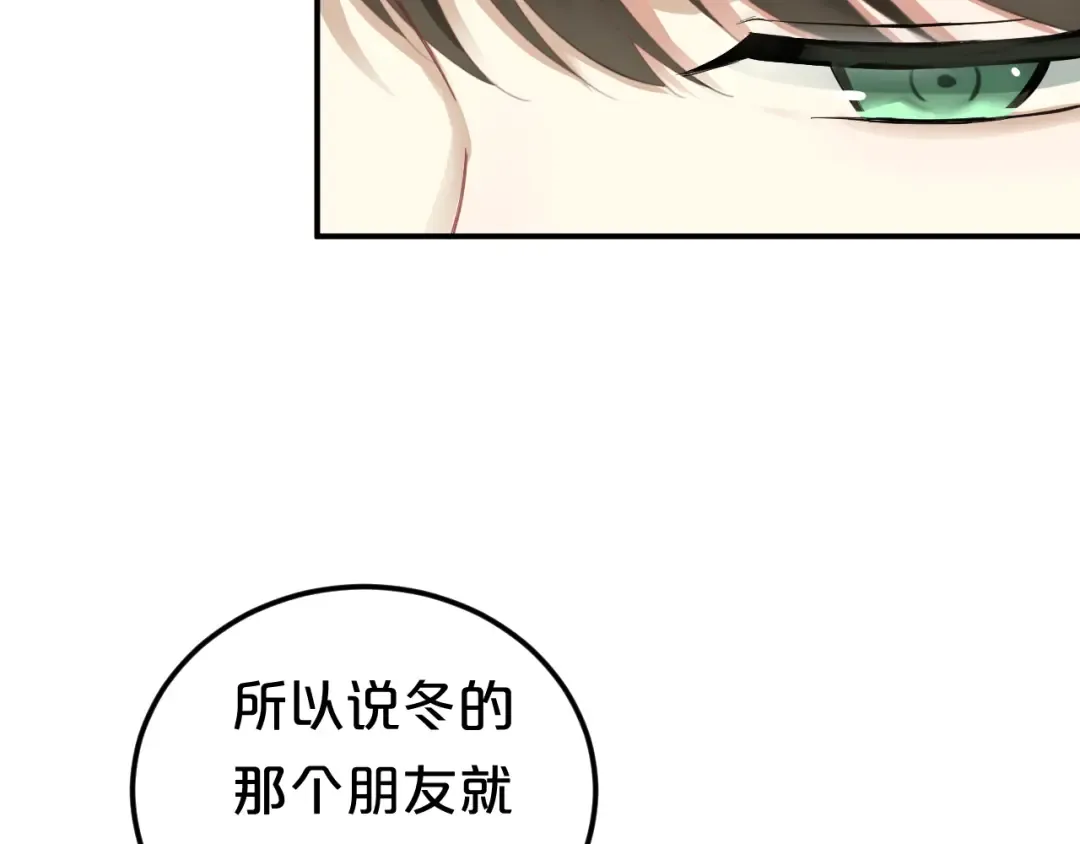 第121话 我是你的谁 第17页