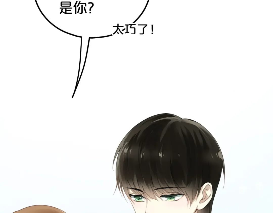 第121话 我是你的谁 第18页