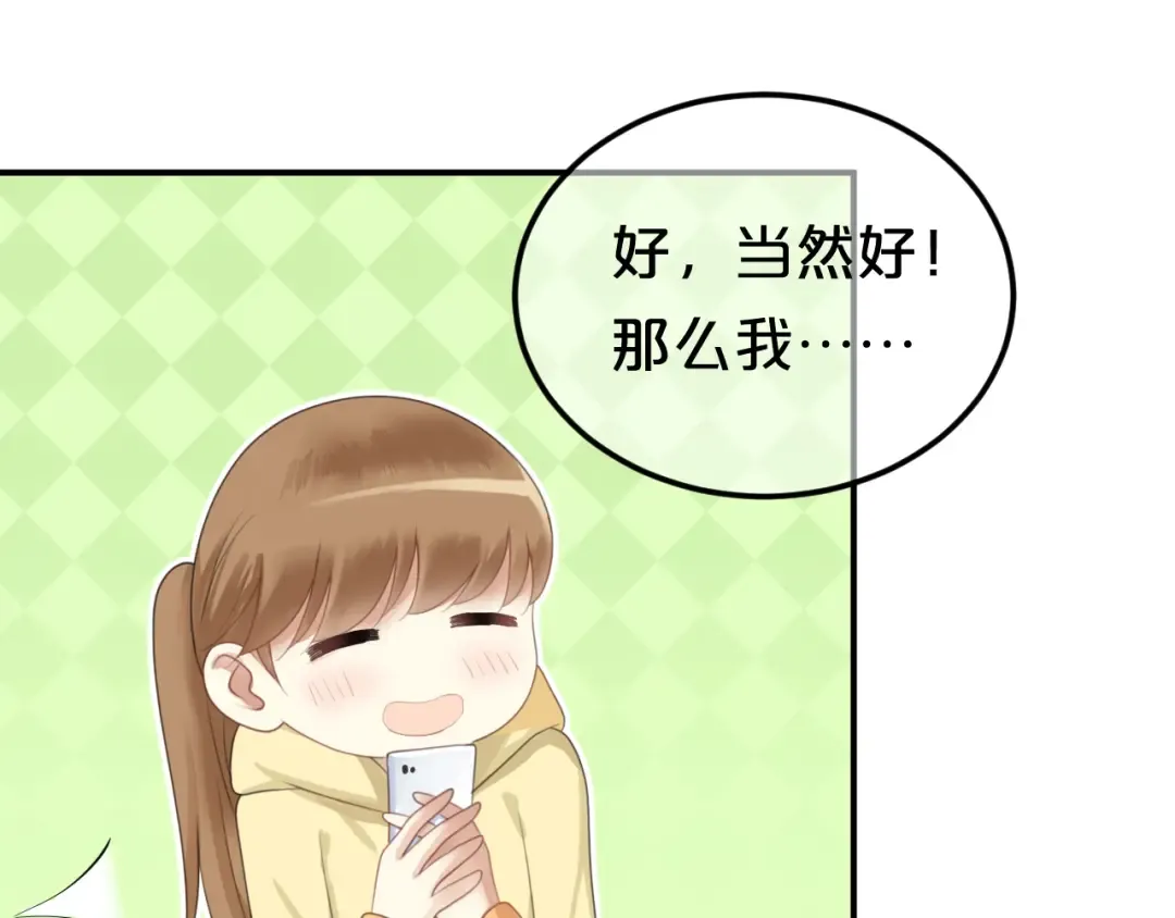 第121话 我是你的谁 第21页