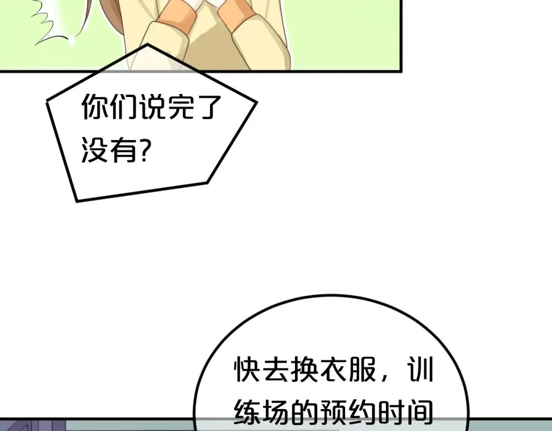 第121话 我是你的谁 第22页