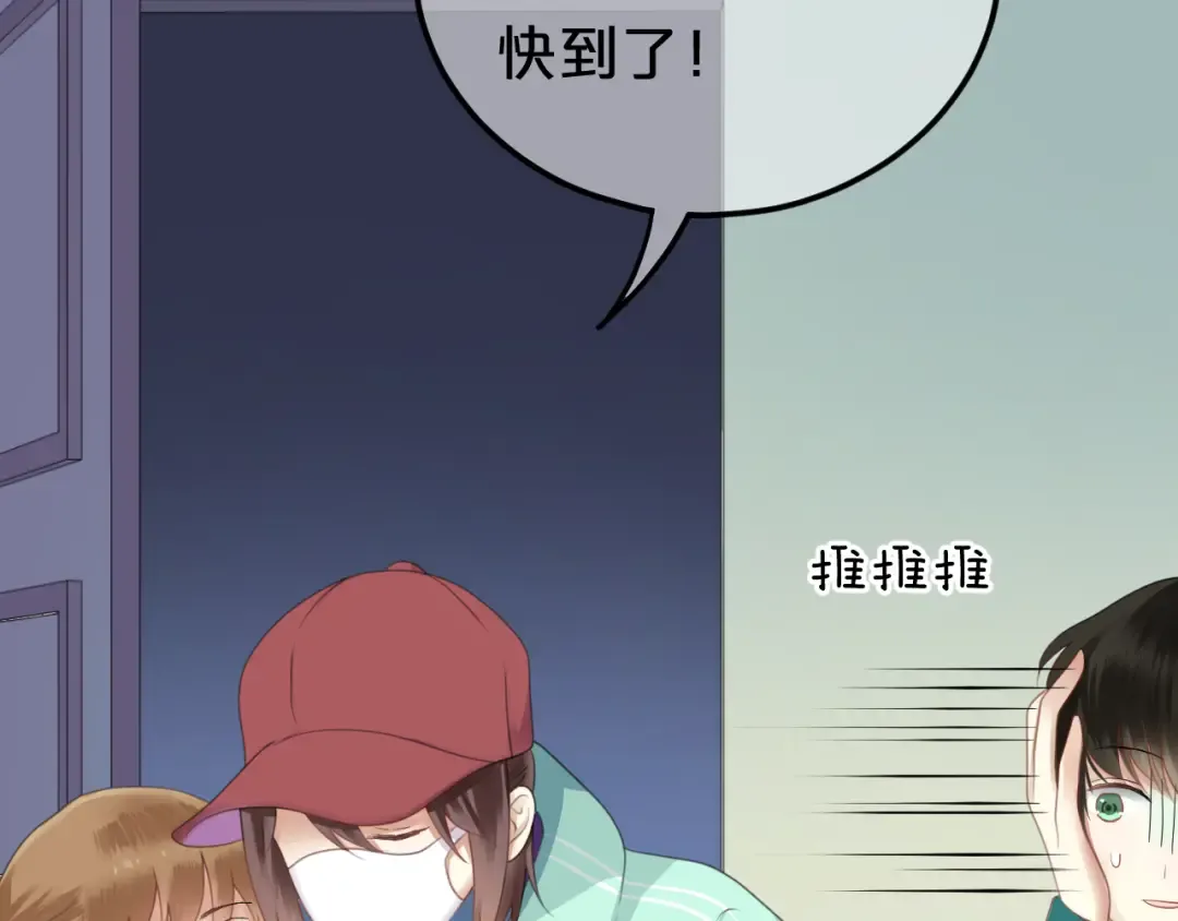 第121话 我是你的谁 第23页
