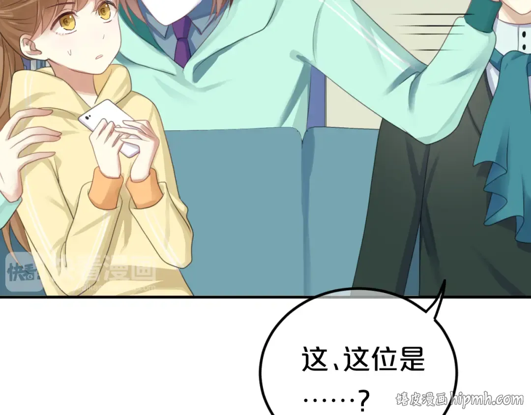 第121话 我是你的谁 第24页