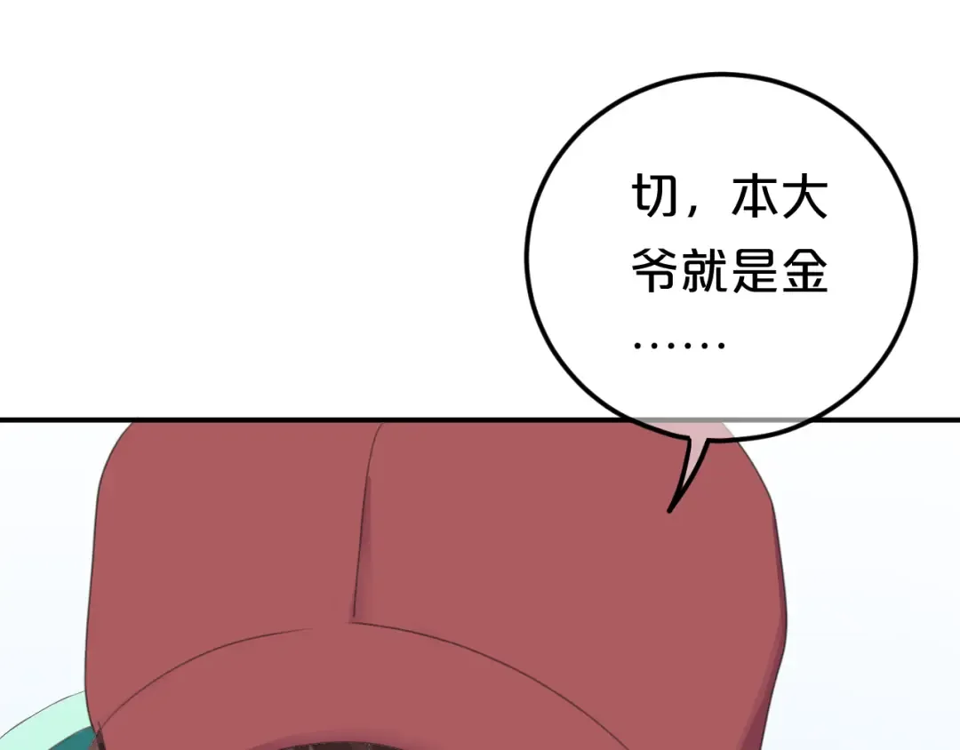 第121话 我是你的谁 第26页
