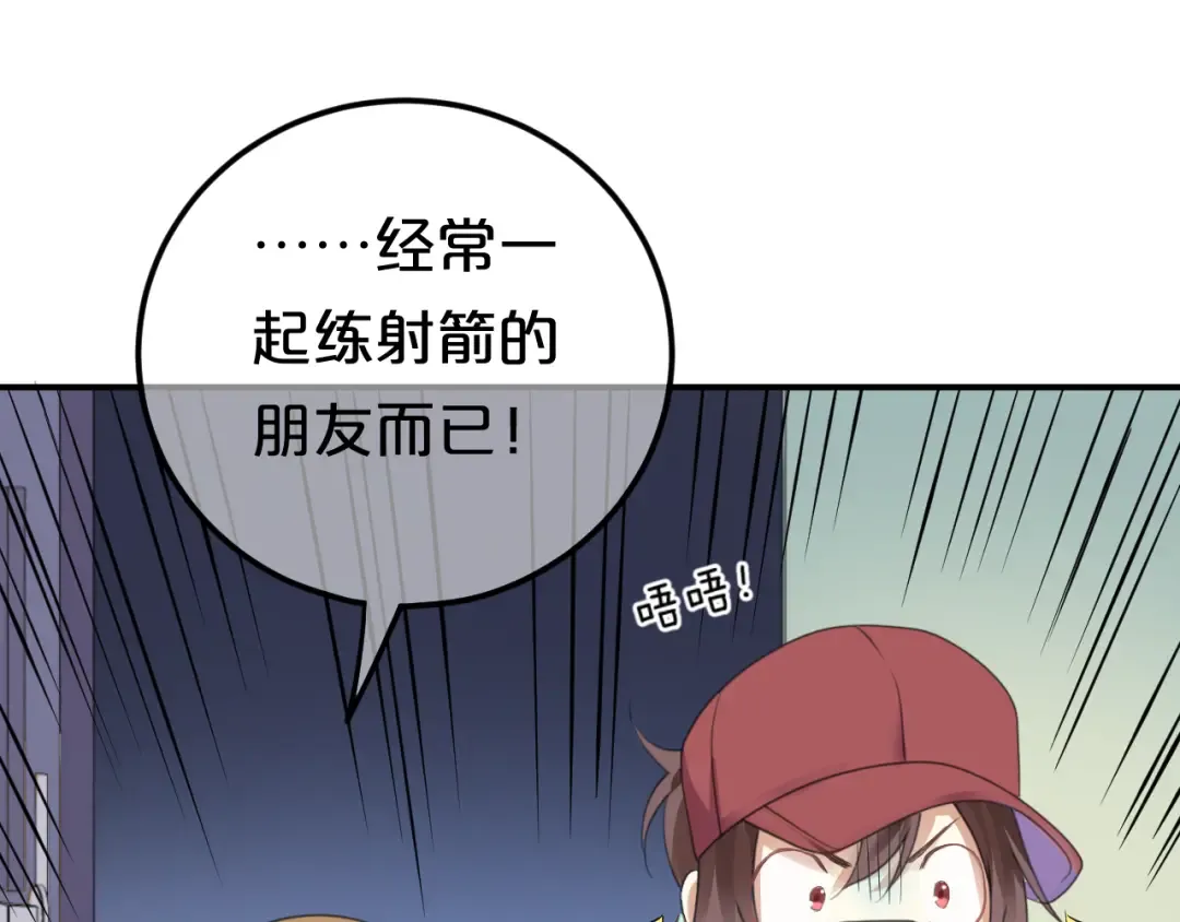 第121话 我是你的谁 第28页