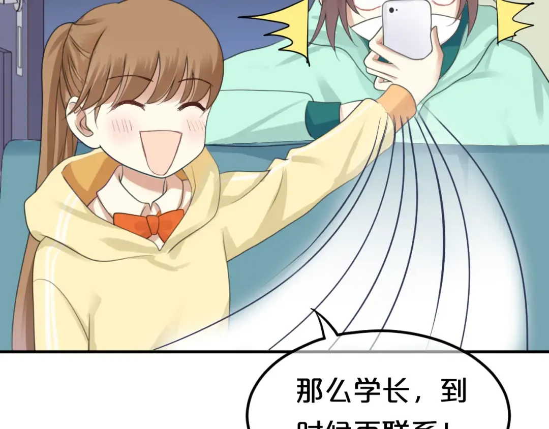 第121话 我是你的谁 第29页