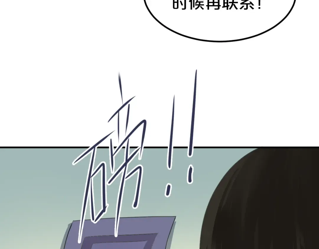 第121话 我是你的谁 第30页
