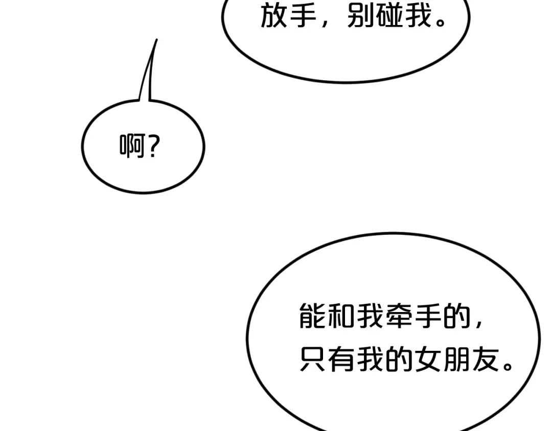 第121话 我是你的谁 第36页