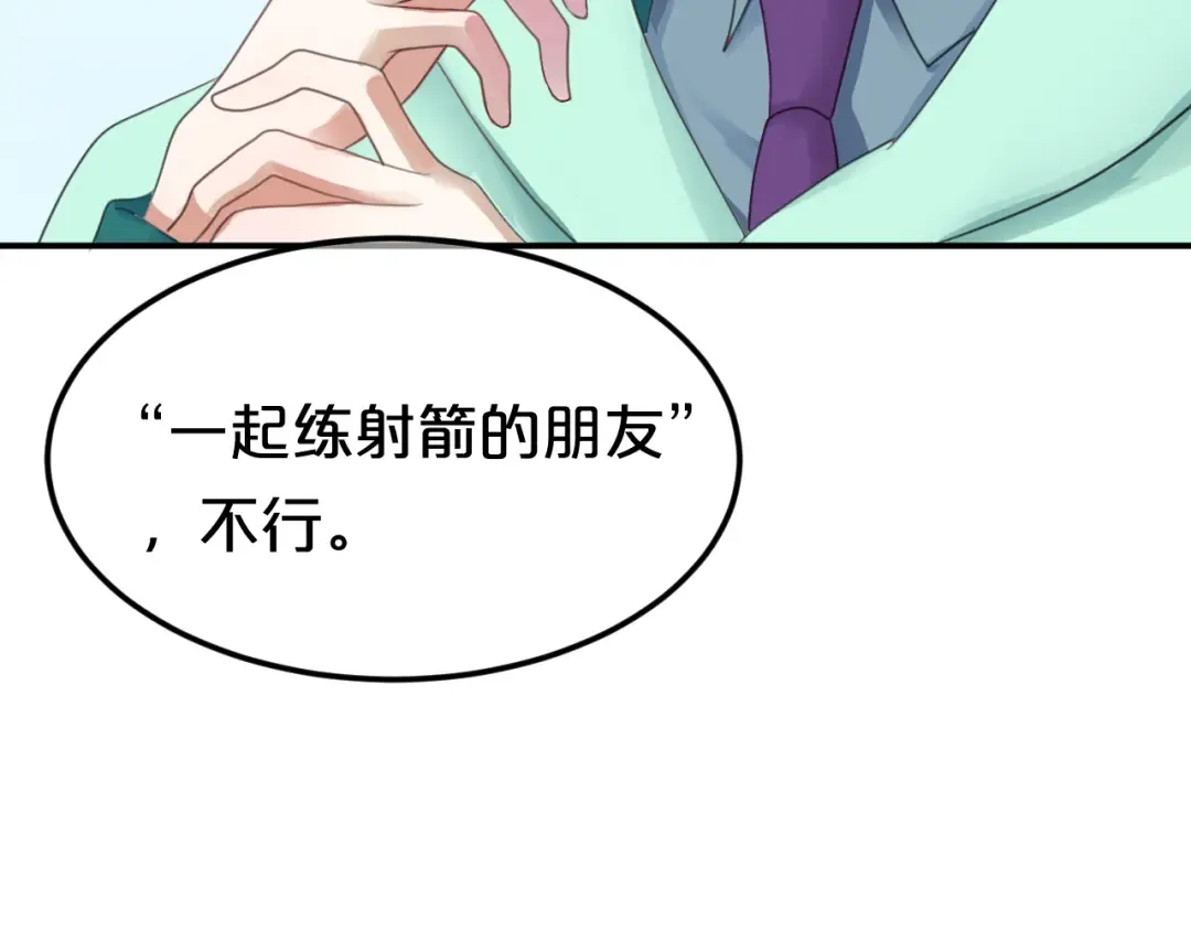 第121话 我是你的谁 第38页