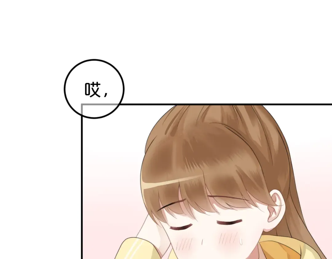 第121话 我是你的谁 第41页