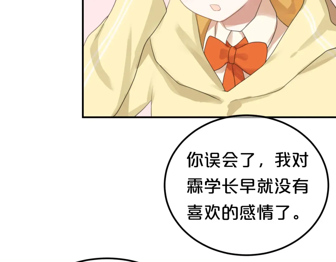 第121话 我是你的谁 第42页