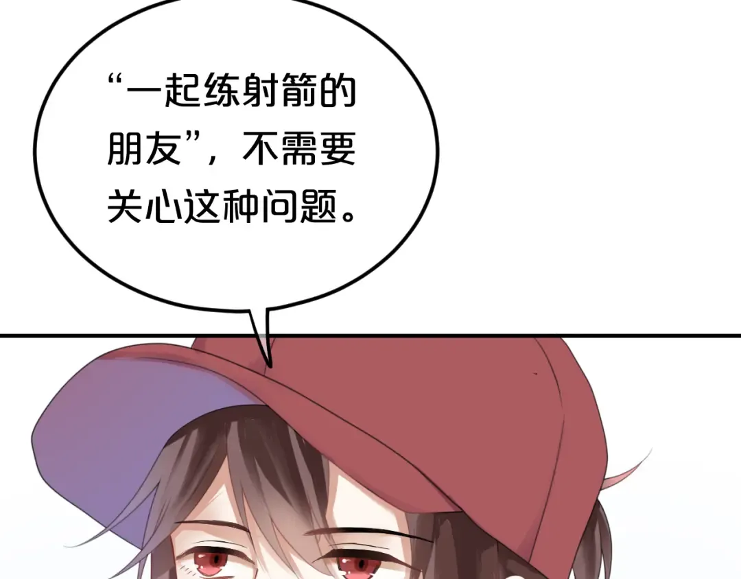 第121话 我是你的谁 第43页