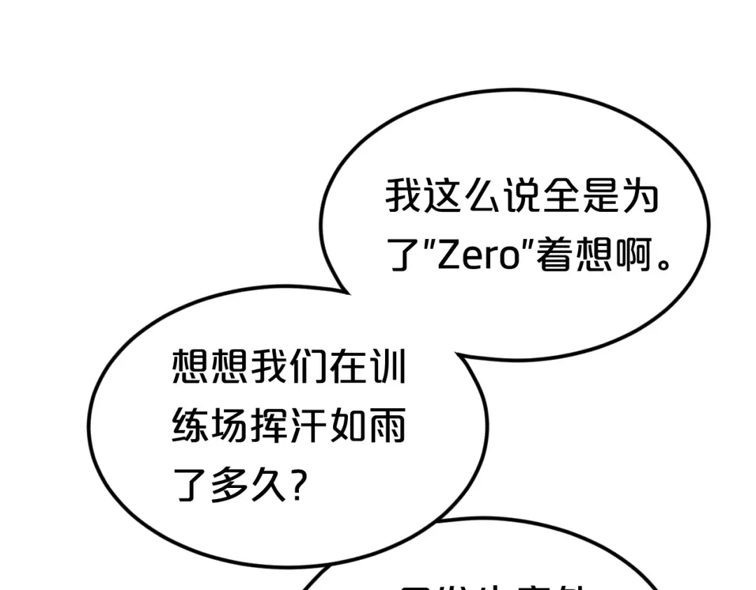 第121话 我是你的谁 第45页